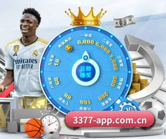 3377体育官方网站 APP